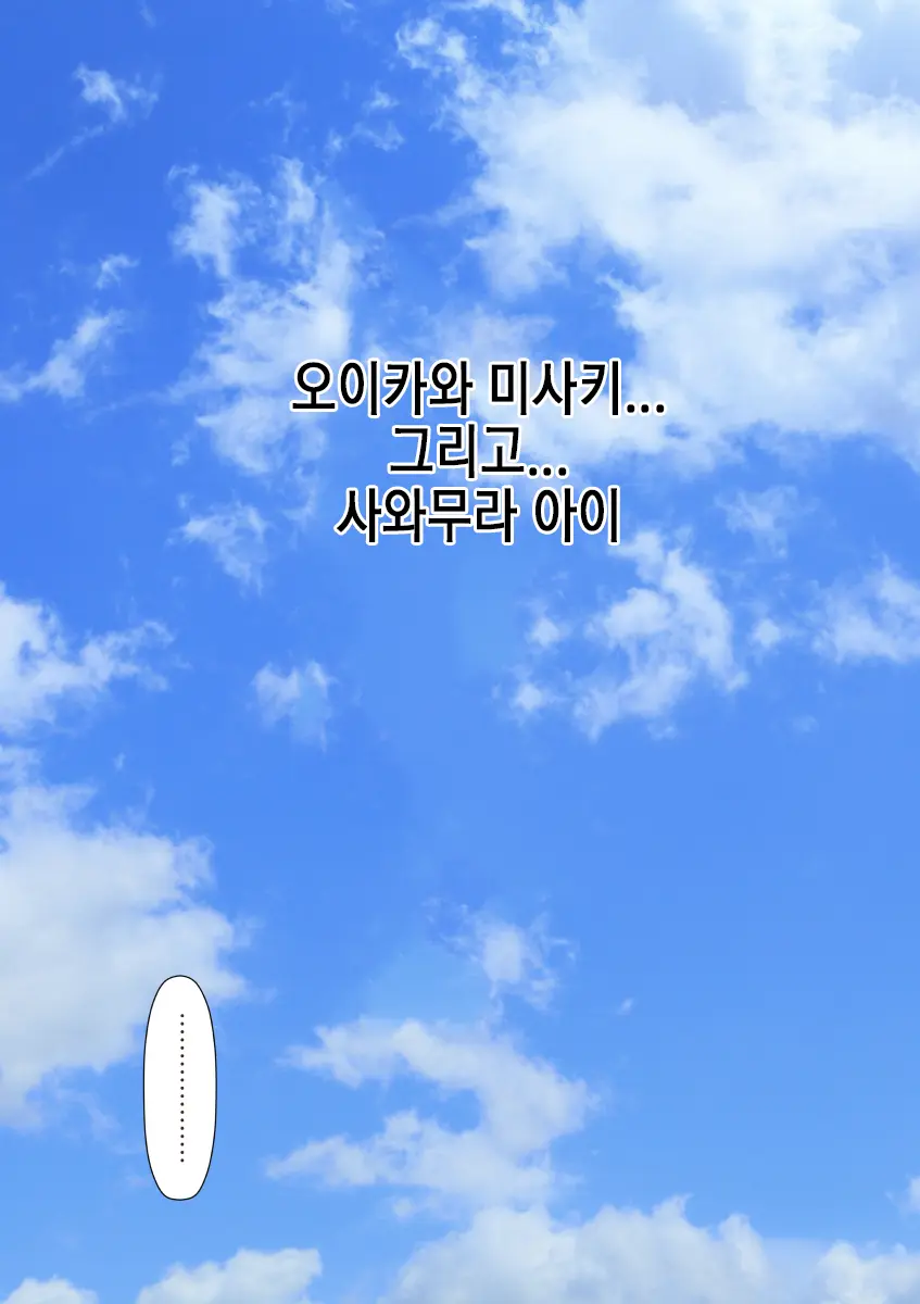 Rikujoubu No Kitai No Hoshi Sawamura Ai-San Kanochi... Soshite... | 육상부의 기대주 사와무라 아이 완전 타락... 그리고...